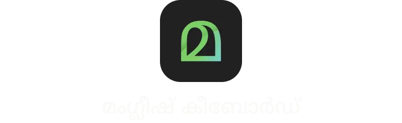 മംഗ്ലീഷ് കീബോർഡ്